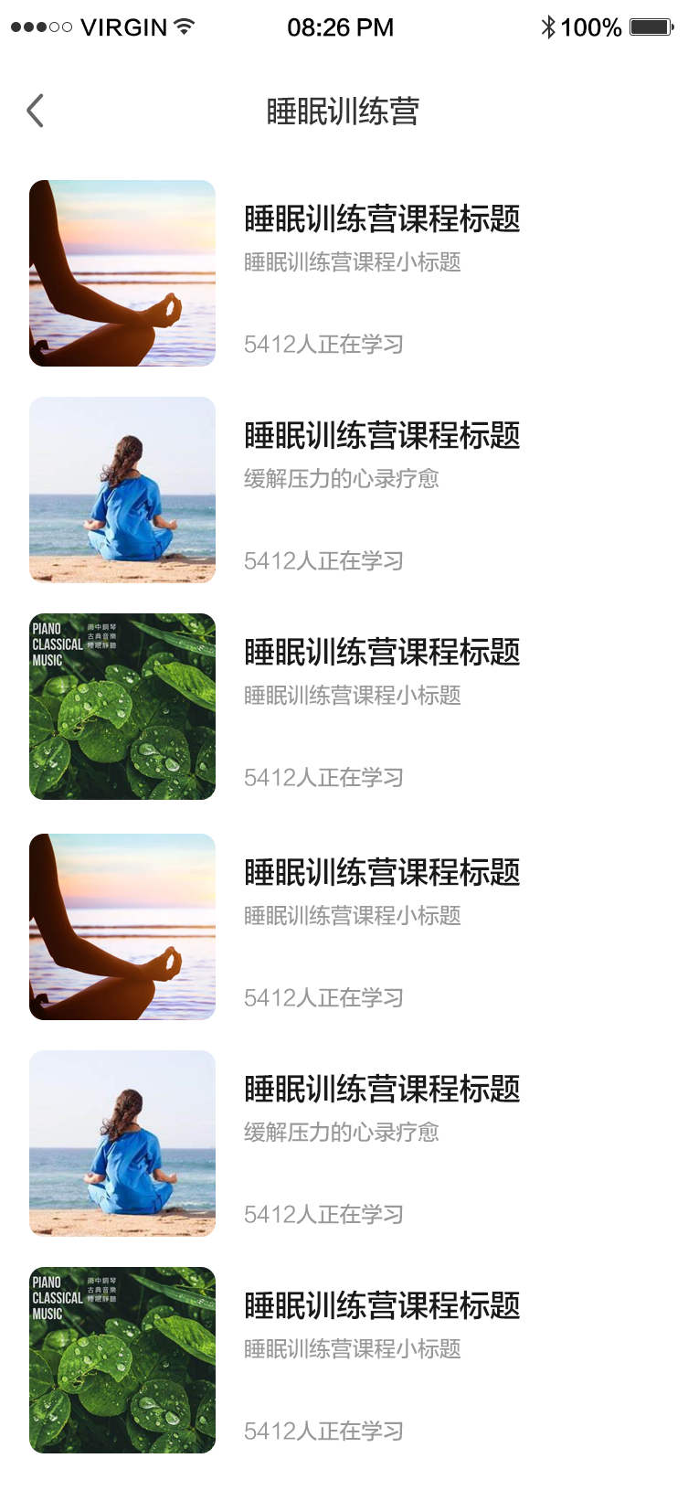 精彩截图-we 睡吧2025官方新版