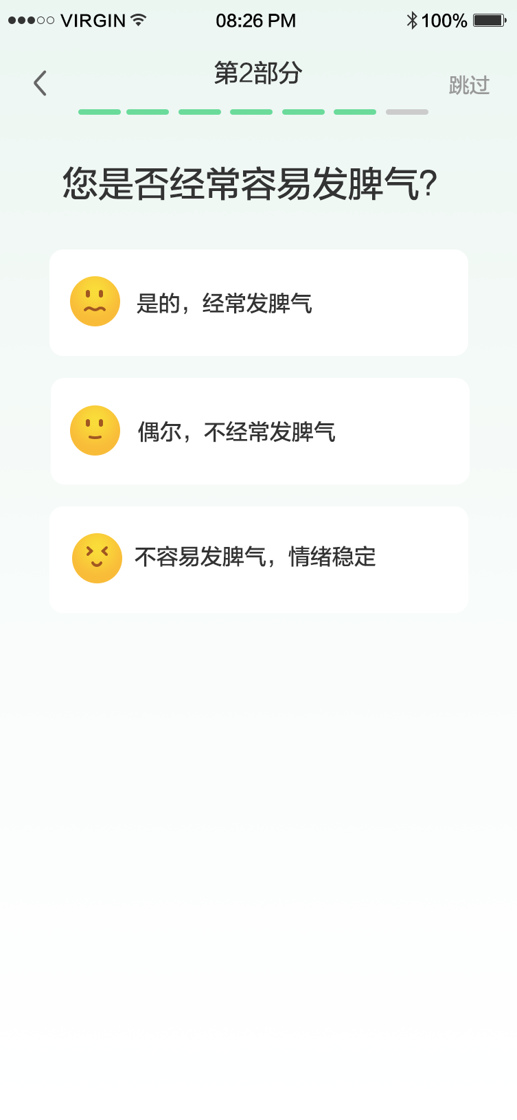 精彩截图-we 睡吧2025官方新版
