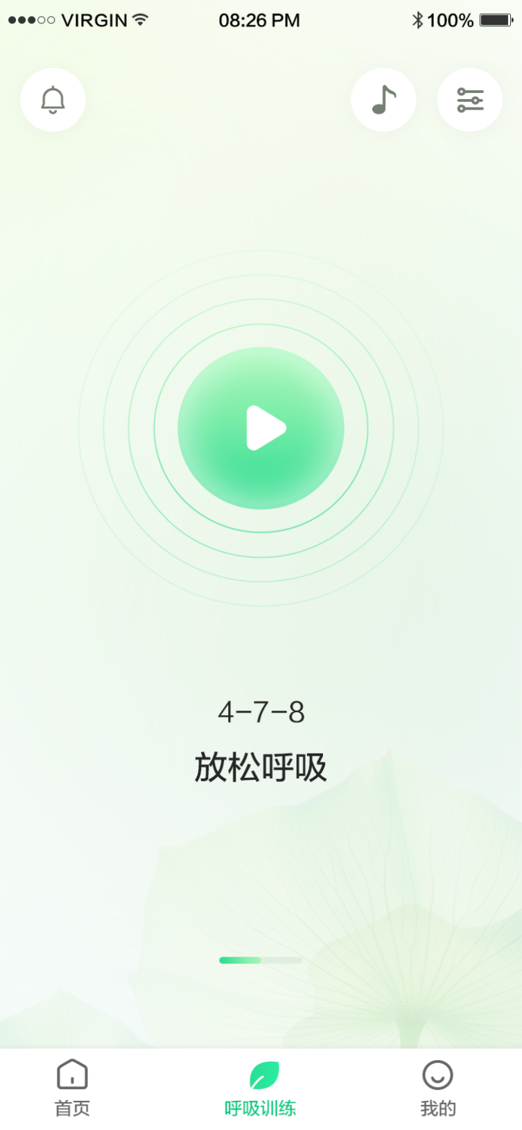 精彩截图-we 睡吧2025官方新版