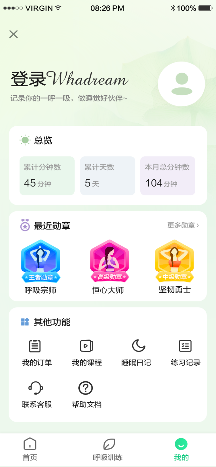 精彩截图-we 睡吧2025官方新版