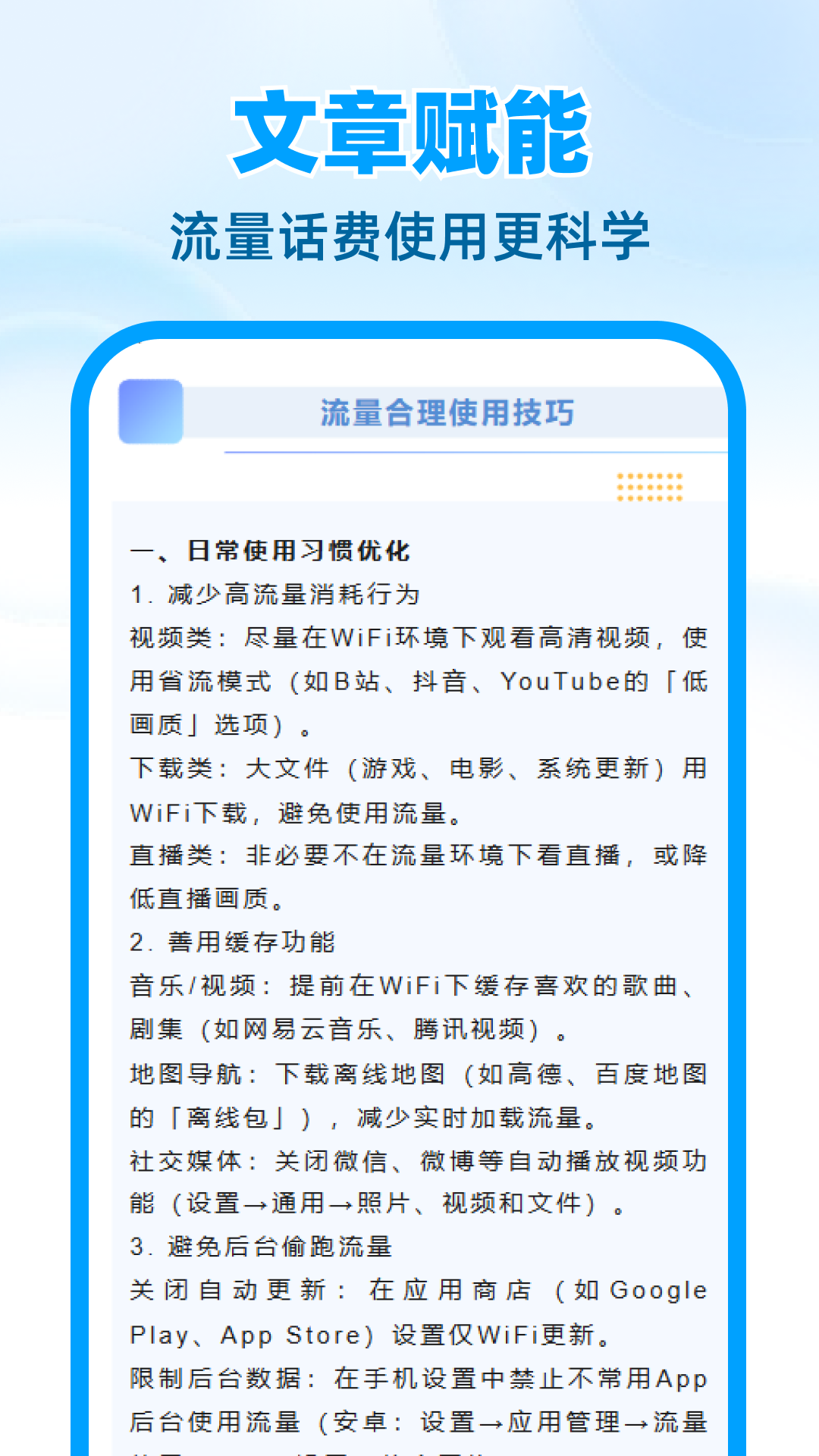 精彩截图-话费流量手机查询2025官方新版