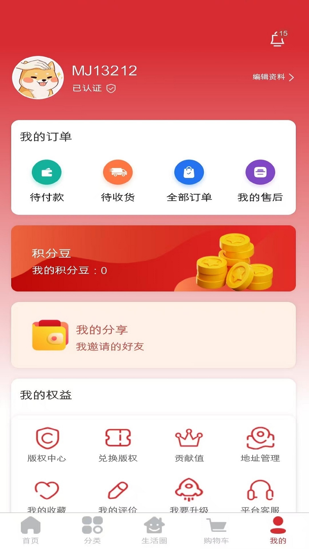 精彩截图-天济数商2026官方新版