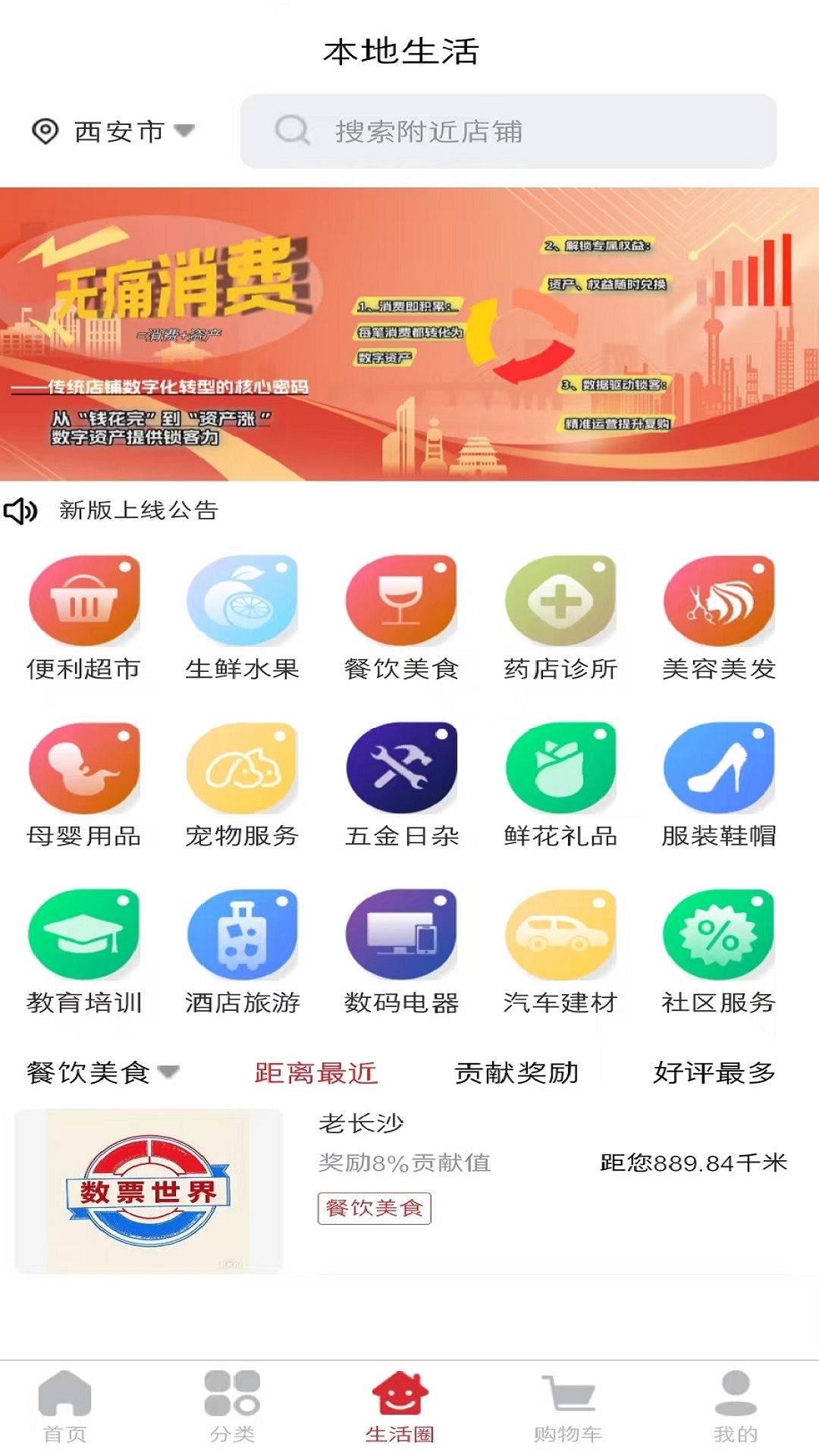 精彩截图-天济数商2026官方新版