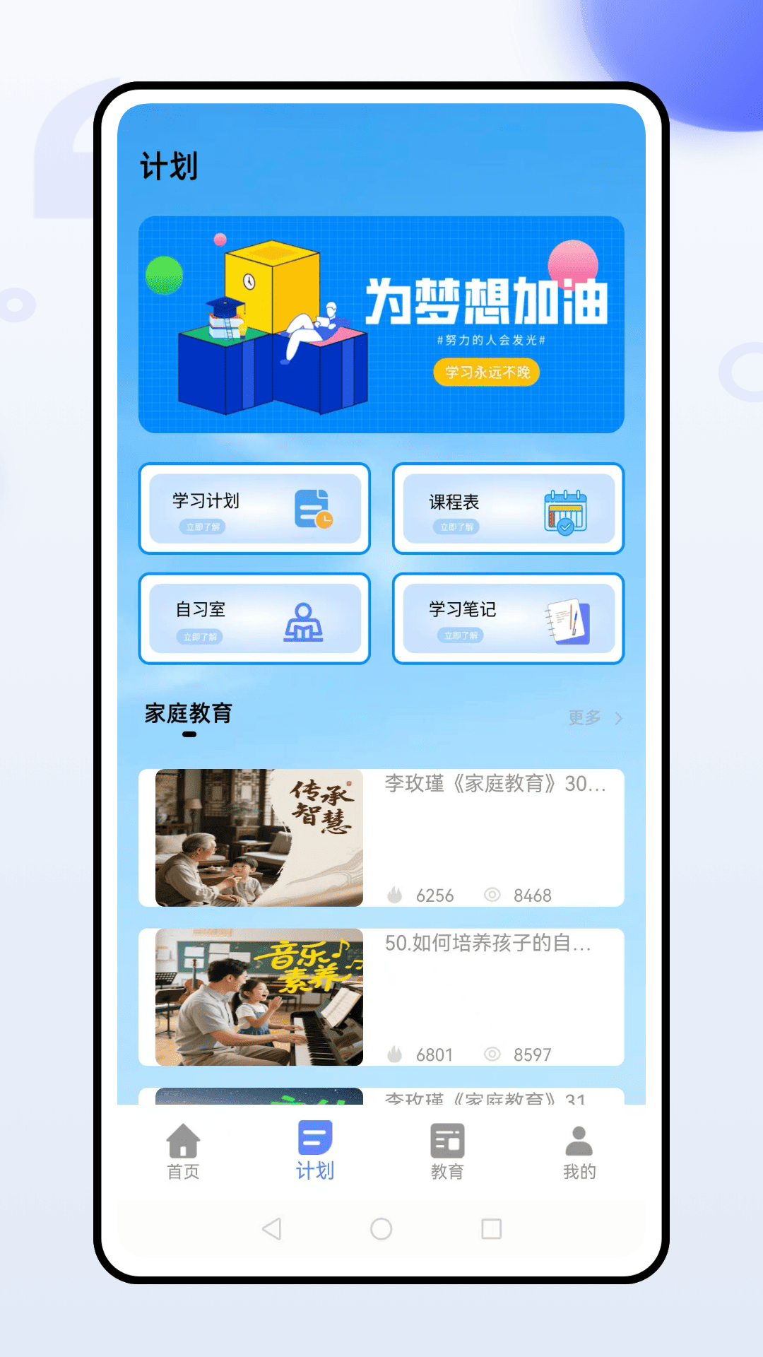 精彩截图-宁教云2026官方新版