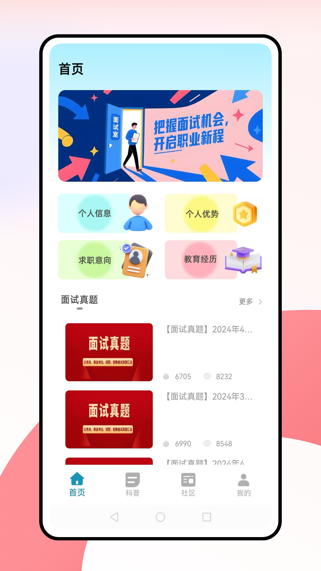 精彩截图-酷学院2025官方新版