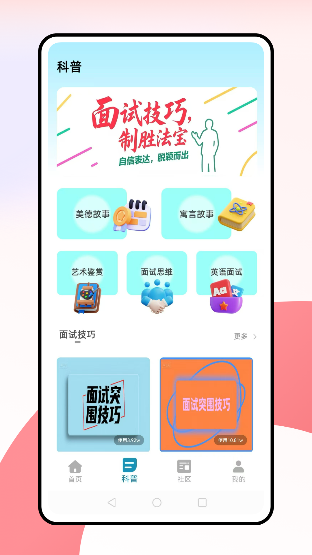 精彩截图-酷学院2025官方新版