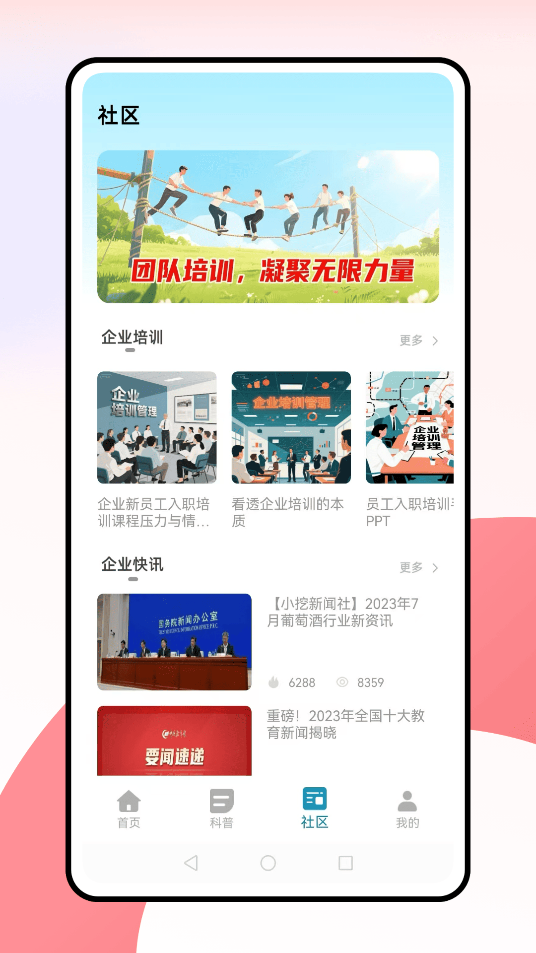 精彩截图-酷学院2025官方新版