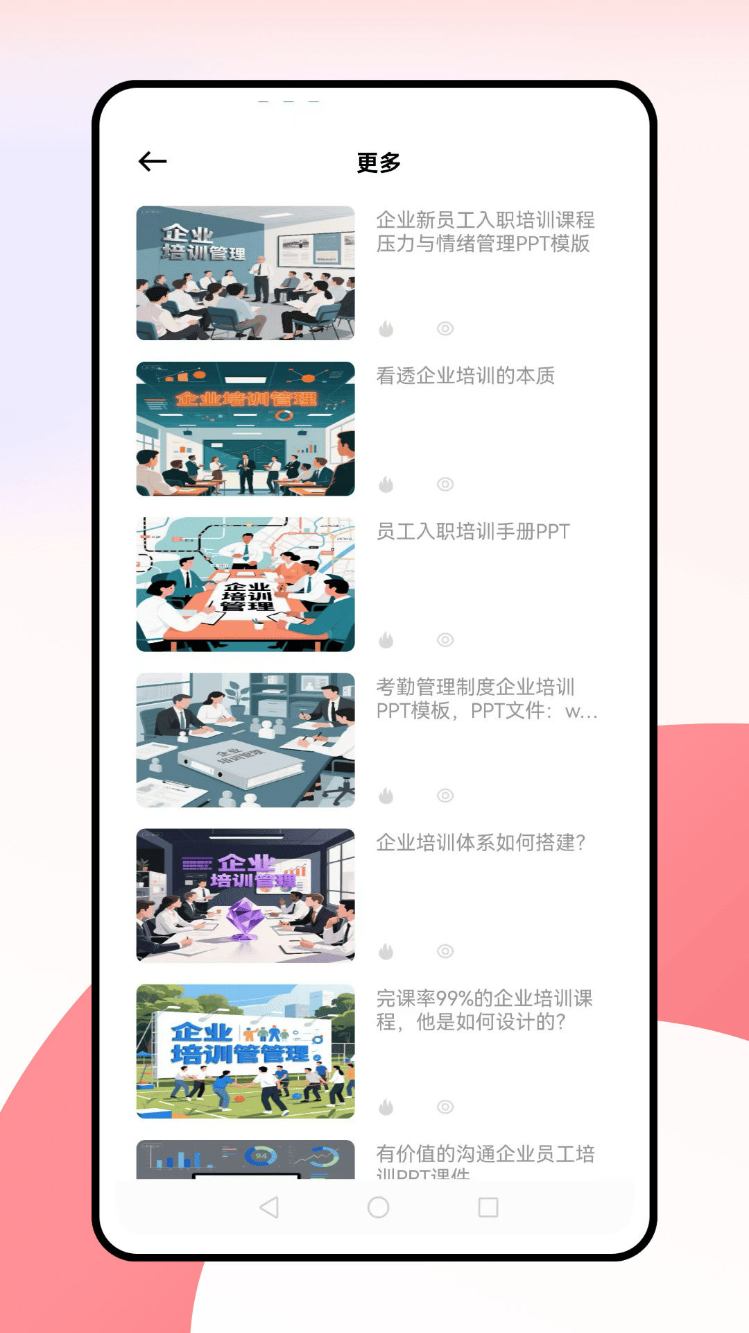 精彩截图-酷学院2025官方新版