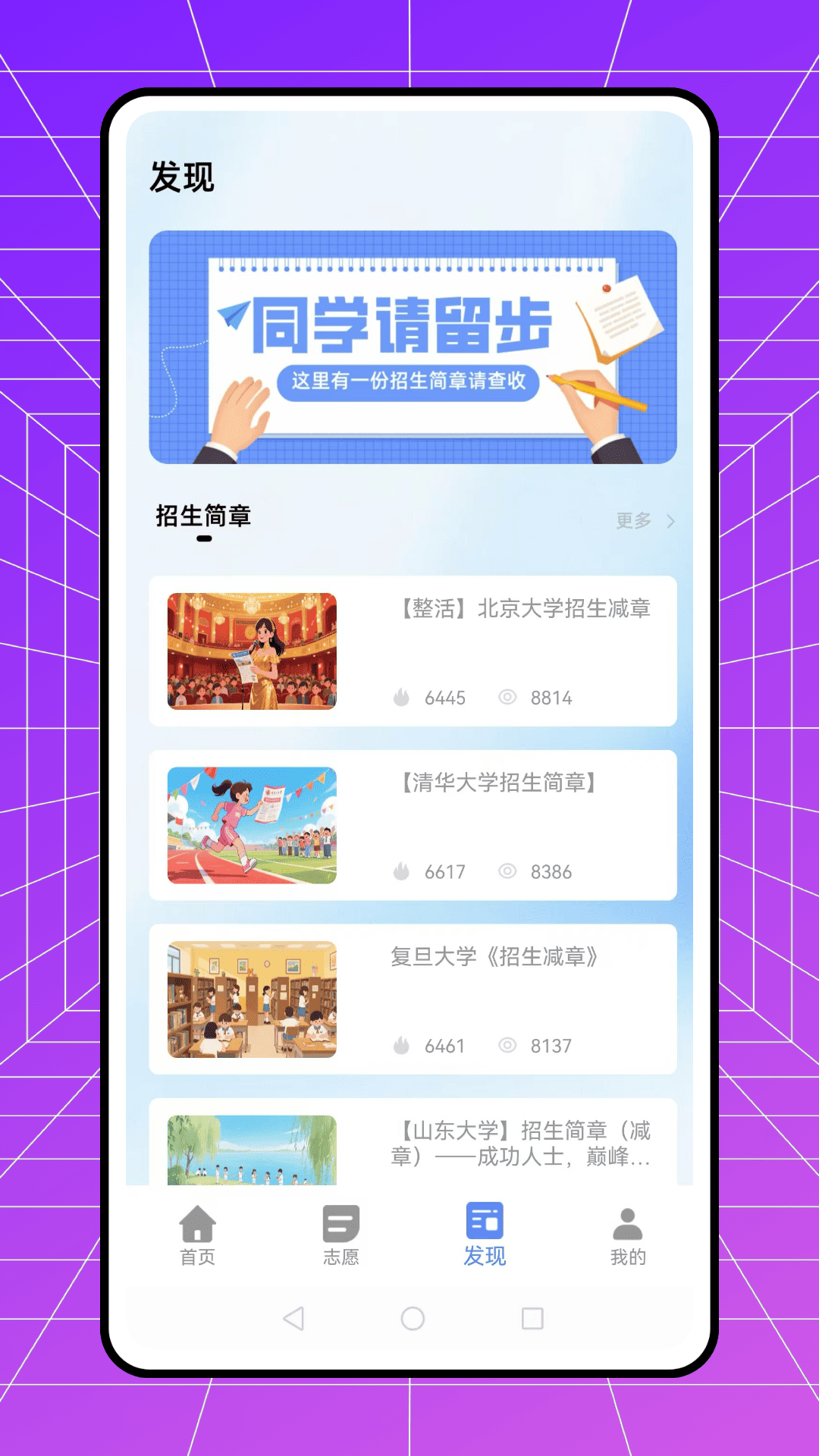 精彩截图-志愿1002025官方新版