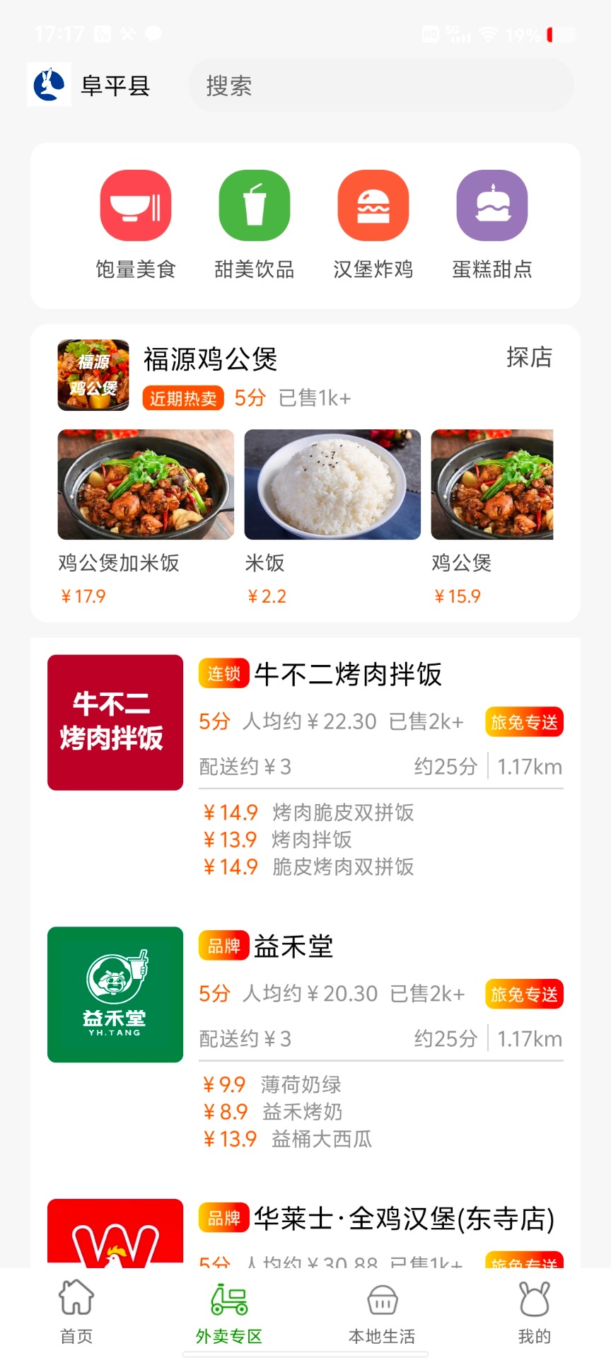 精彩截图-旅兔2025官方新版