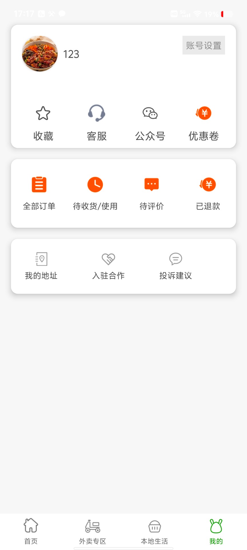精彩截图-旅兔2025官方新版