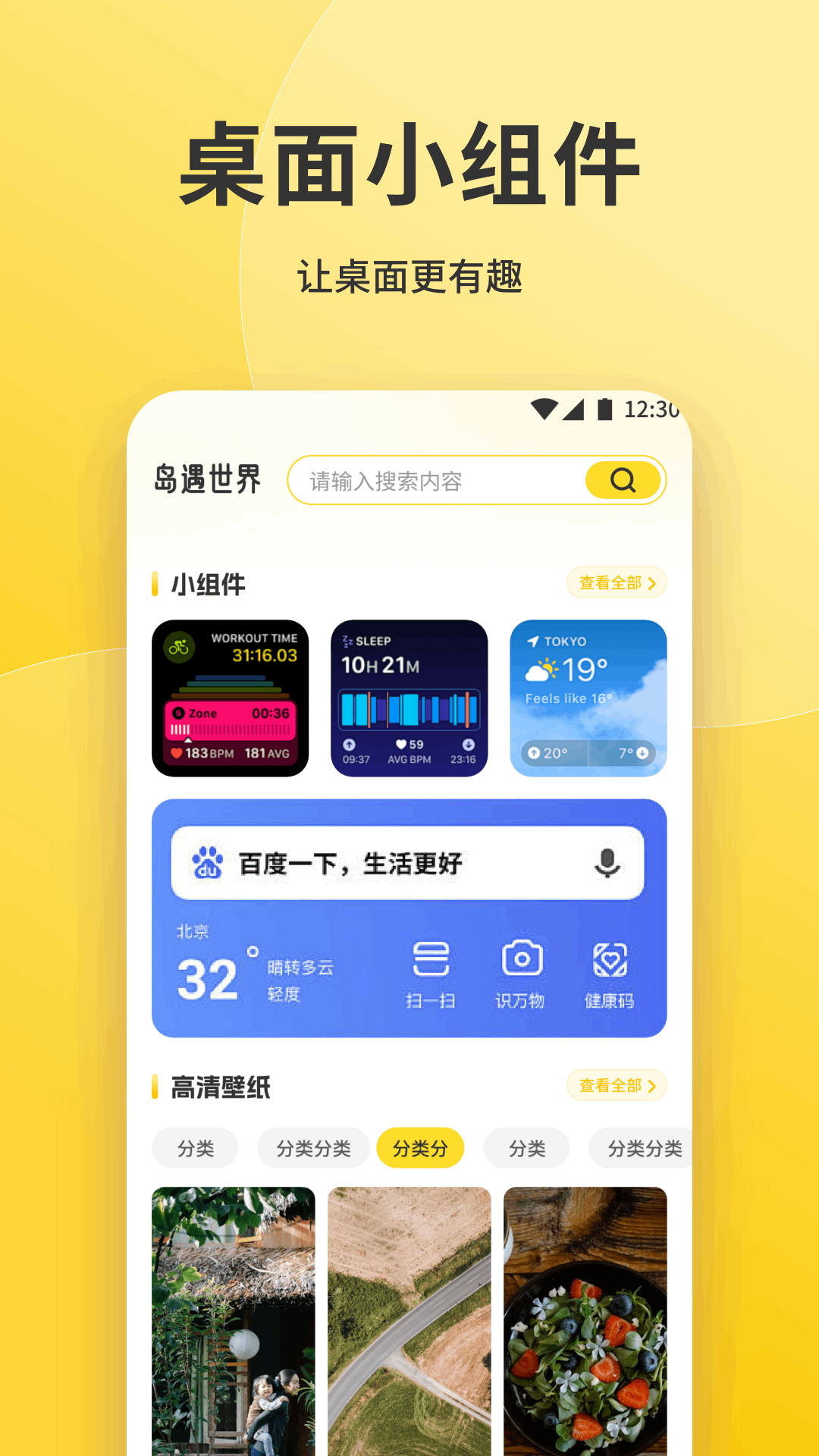 精彩截图-多彩壁纸2025官方新版