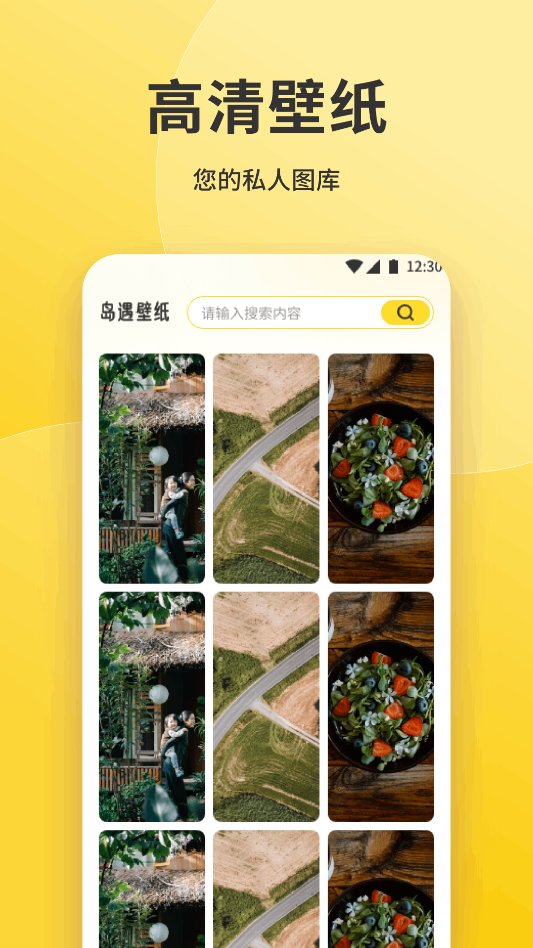 精彩截图-多彩壁纸2025官方新版