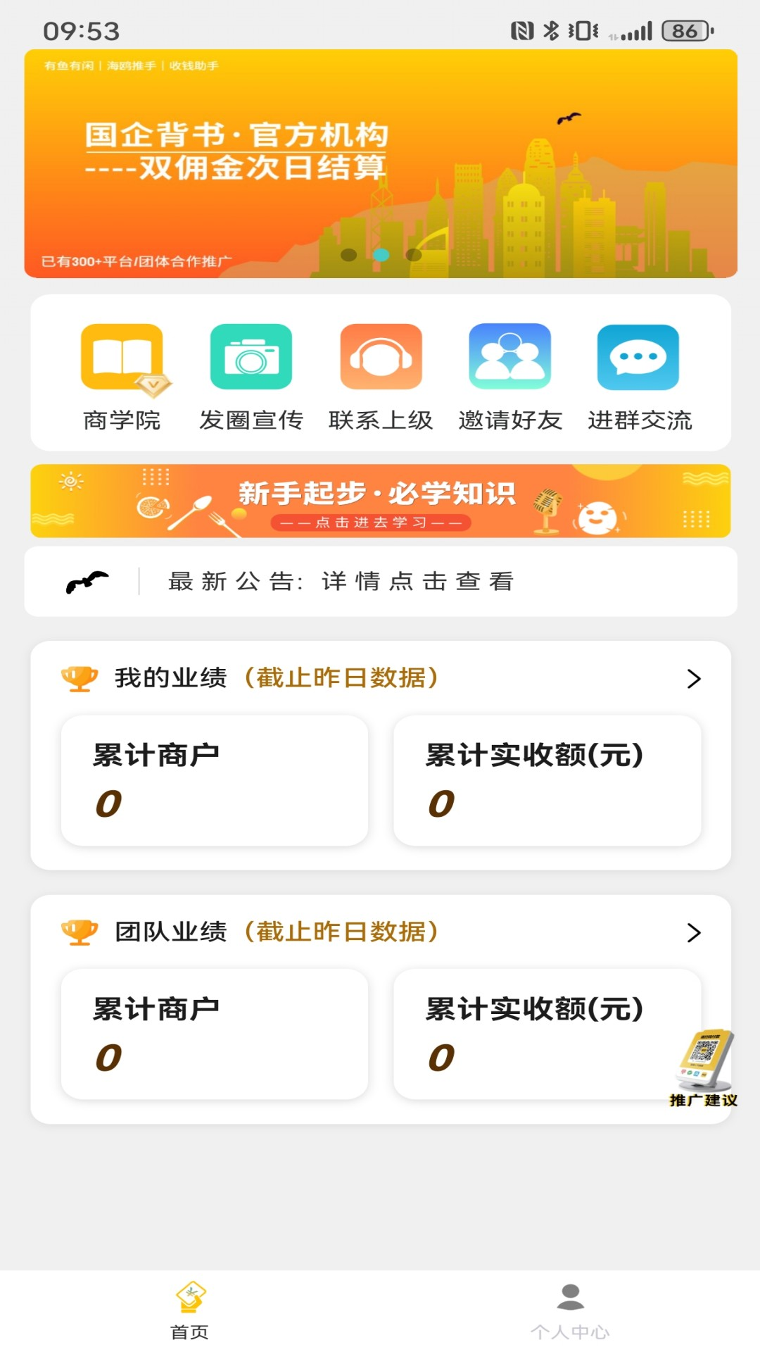 精彩截图-海鸥推手2026官方新版