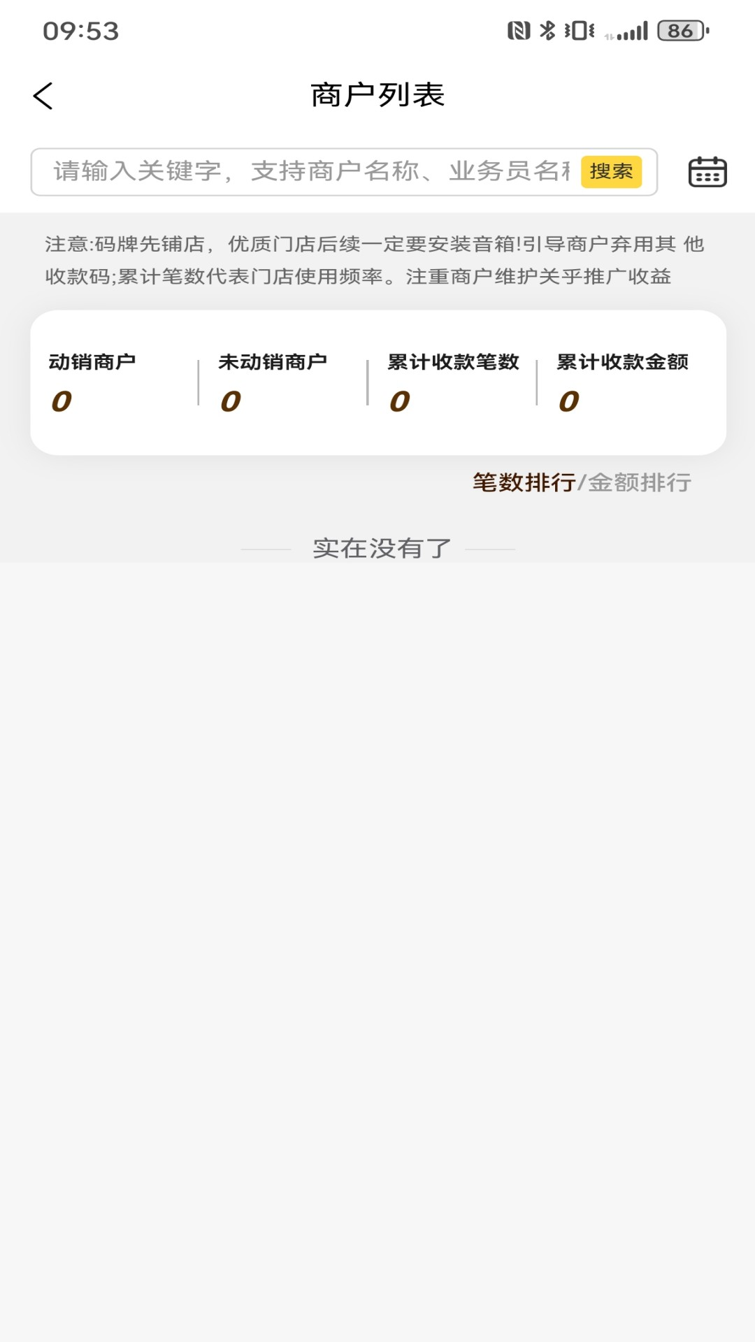 精彩截图-海鸥推手2026官方新版