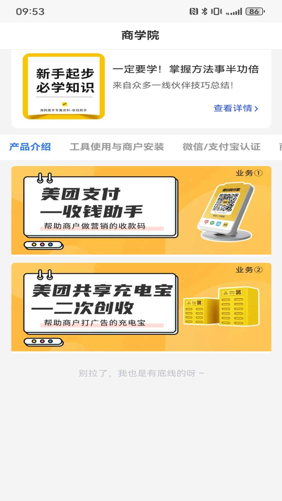 精彩截图-海鸥推手2026官方新版