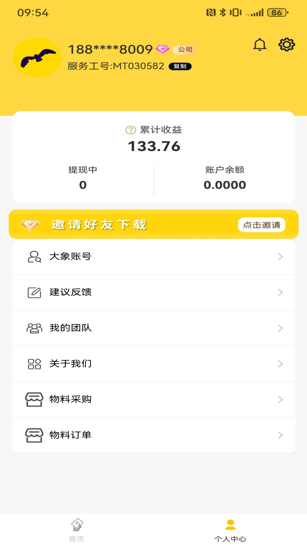 精彩截图-海鸥推手2026官方新版