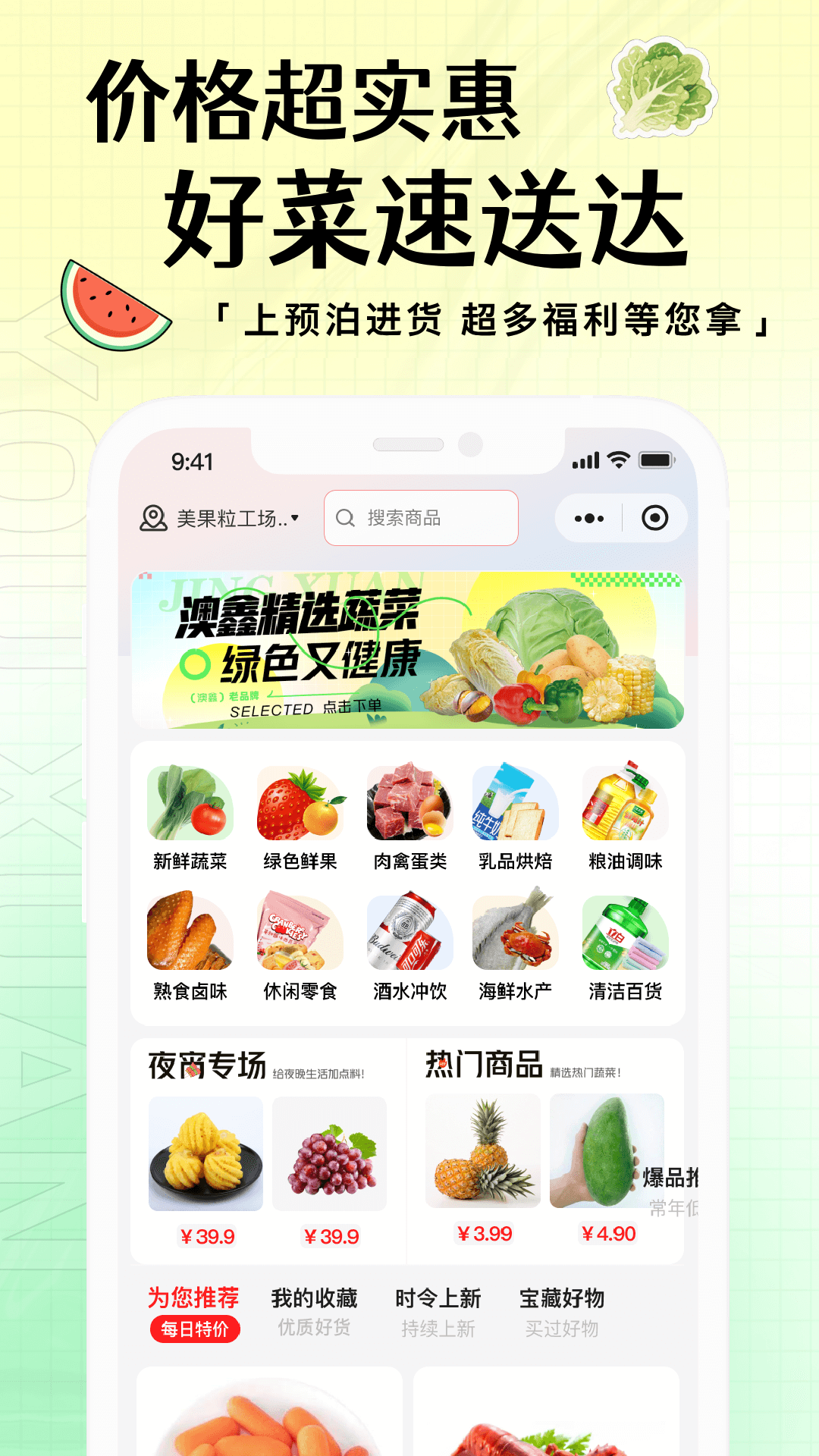 精彩截图-预泊进货2025官方新版