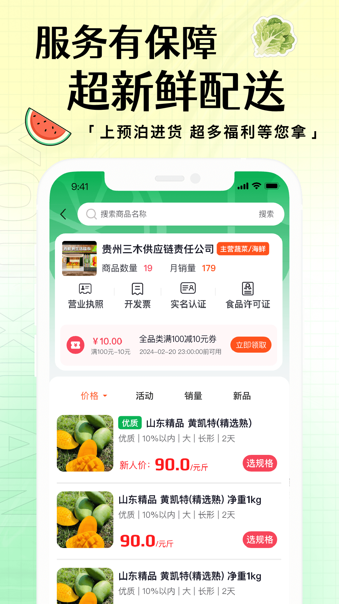精彩截图-预泊进货2026官方新版