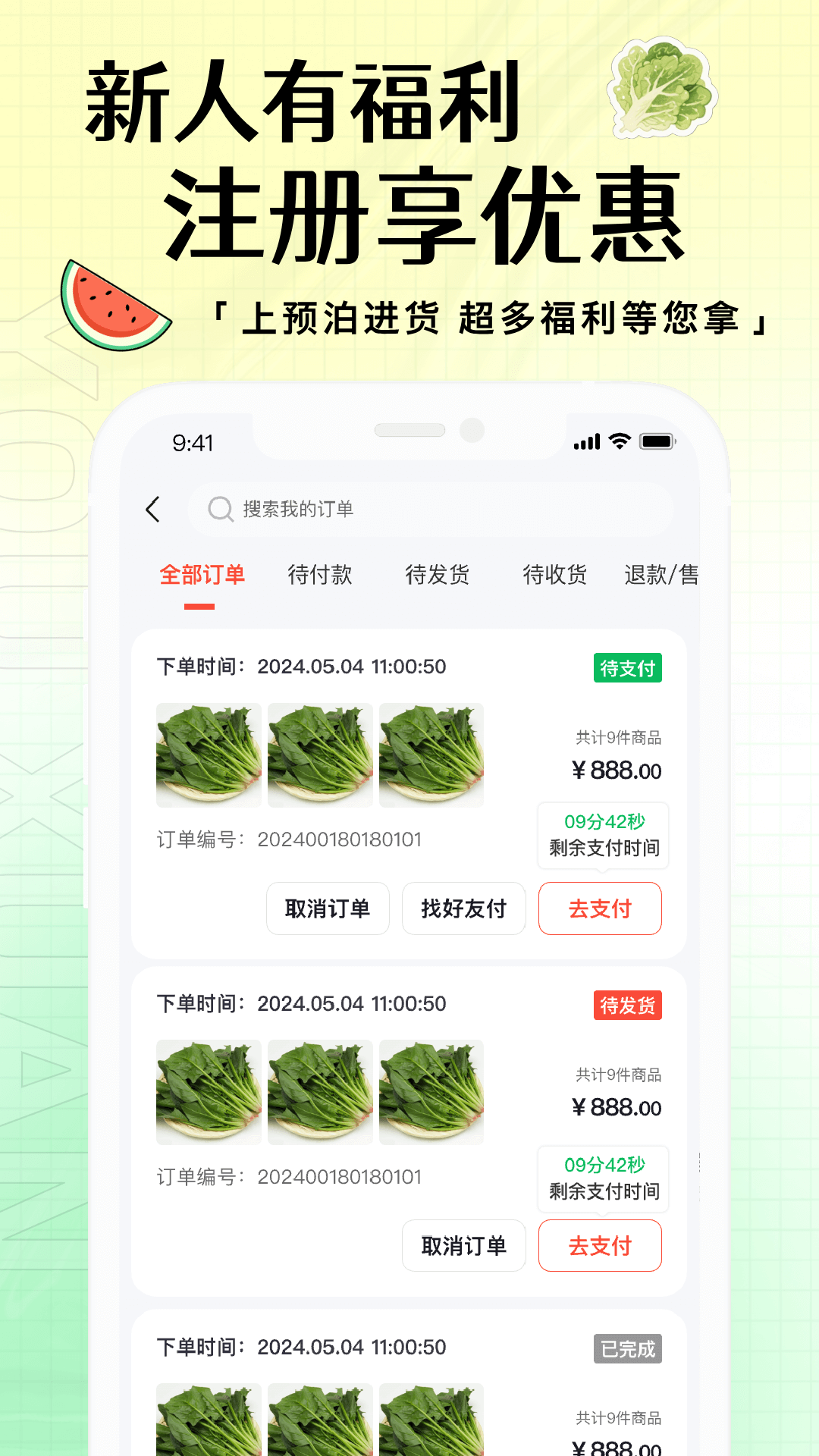 精彩截图-预泊进货2025官方新版