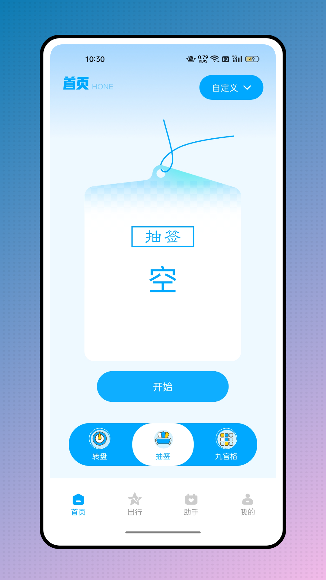 精彩截图-一直娱乐2025官方新版