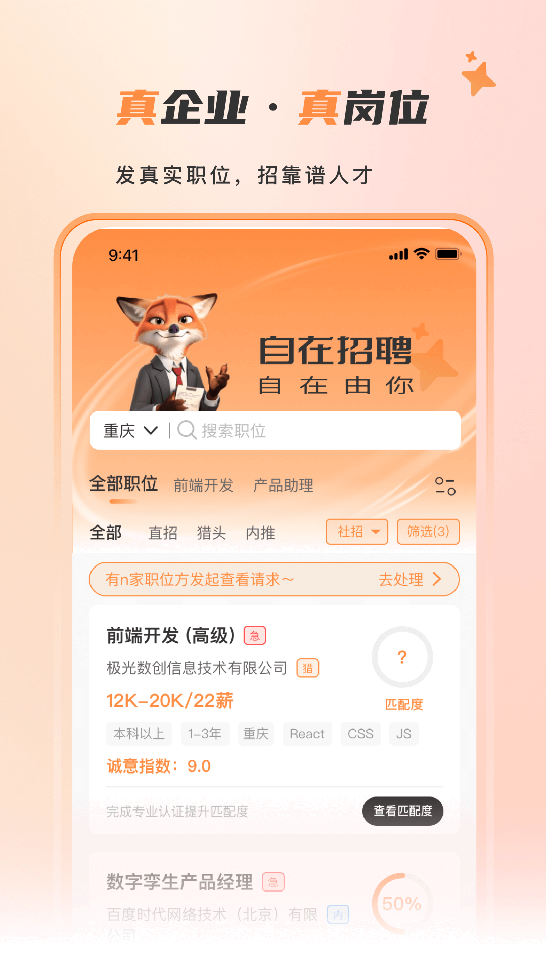 精彩截图-自在招聘2026官方新版