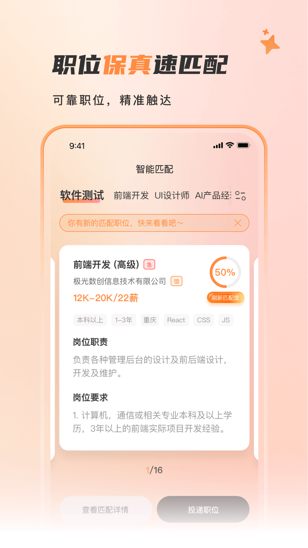 精彩截图-自在招聘2026官方新版