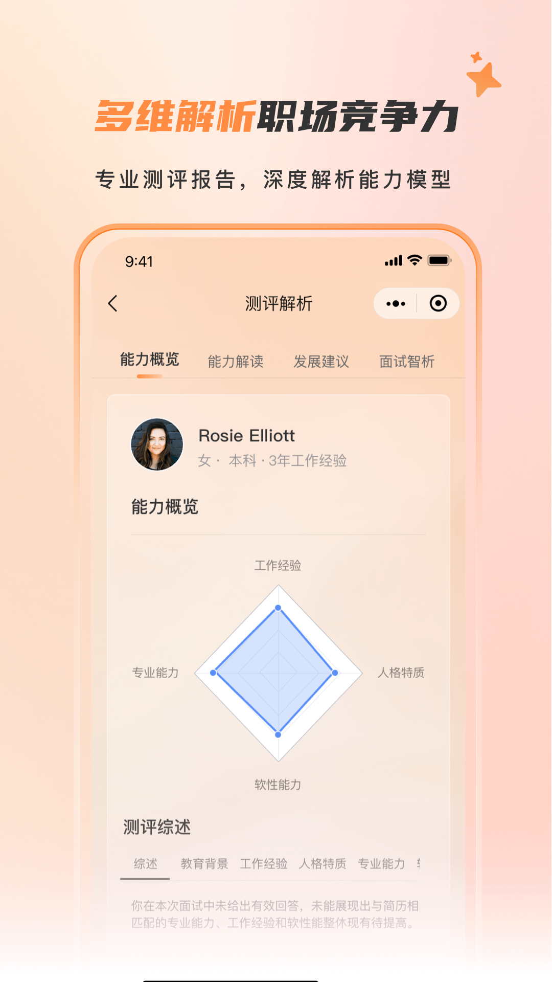 精彩截图-自在招聘2026官方新版