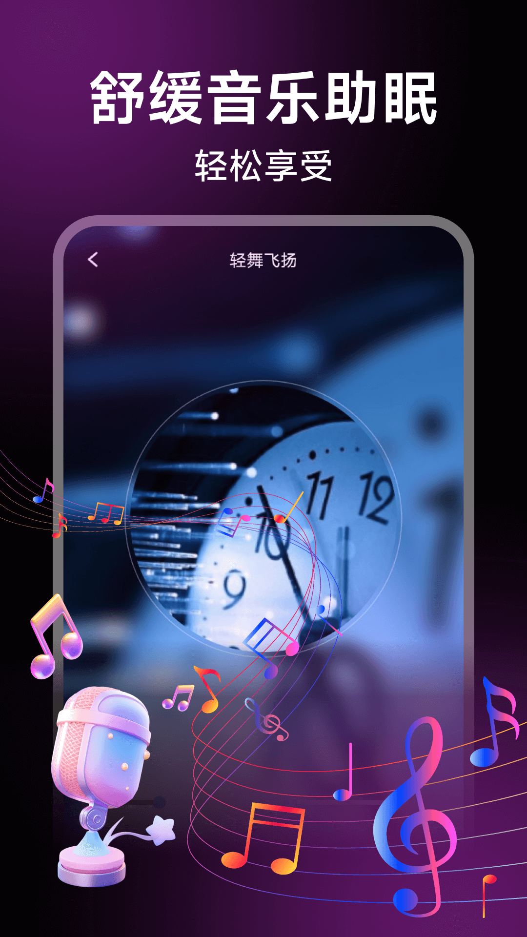 精彩截图-全民免费唱K2026官方新版