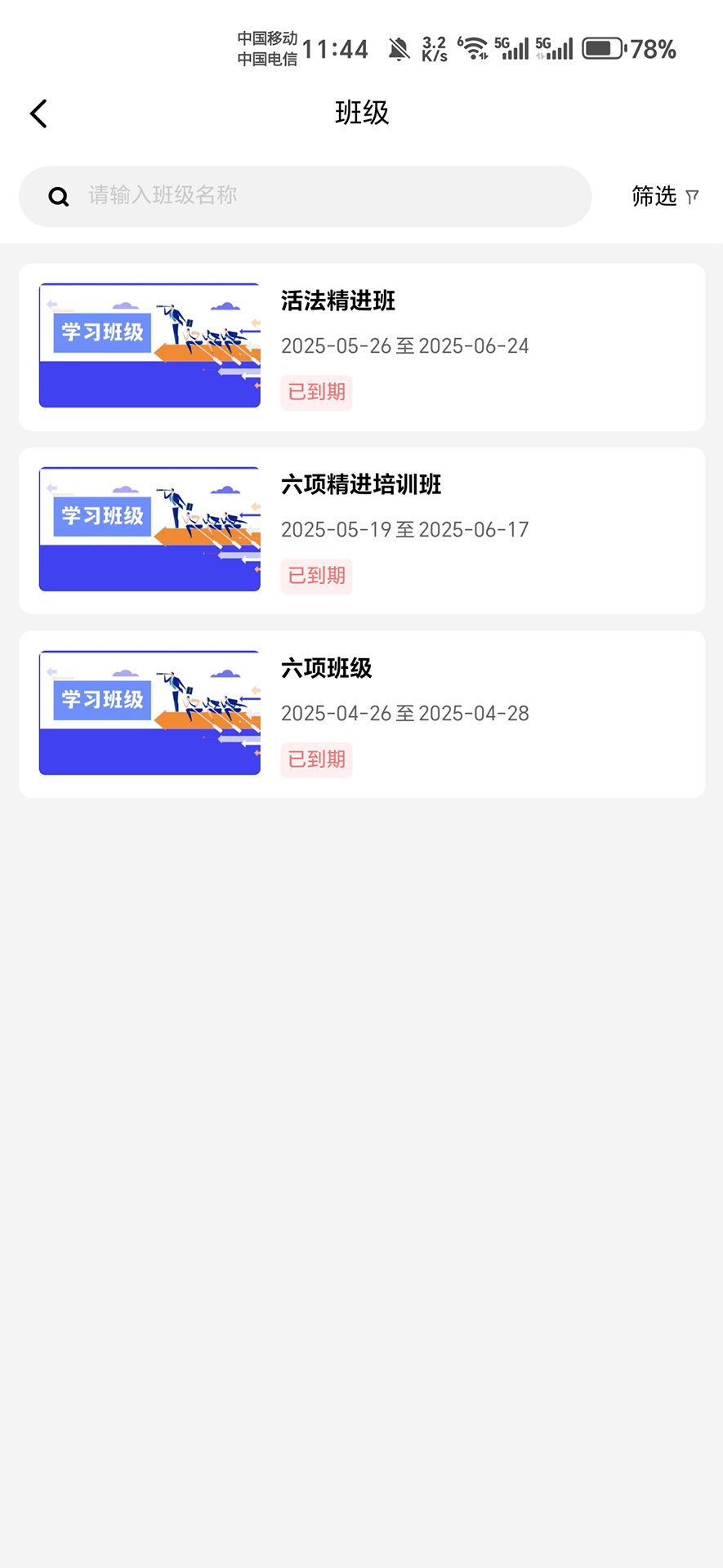 精彩截图-盛和塾2025官方新版