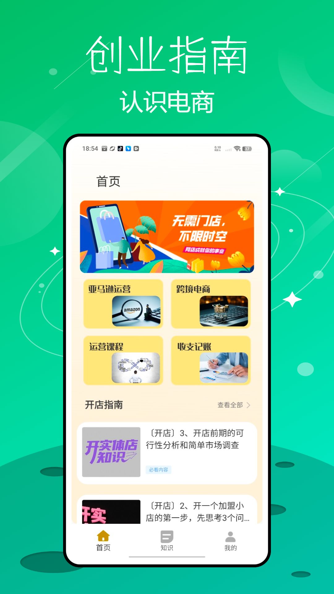 精彩截图-川教通学习2025官方新版