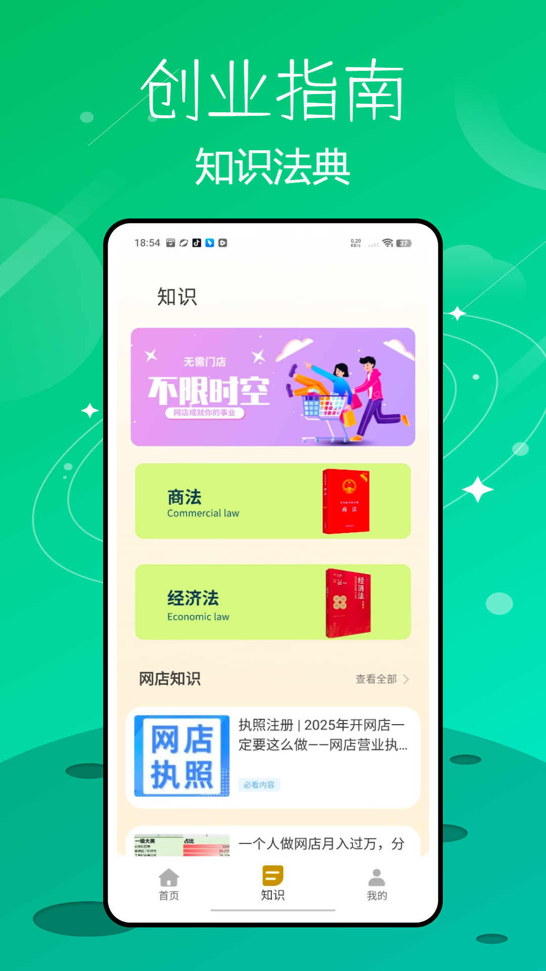 精彩截图-川教通学习2025官方新版