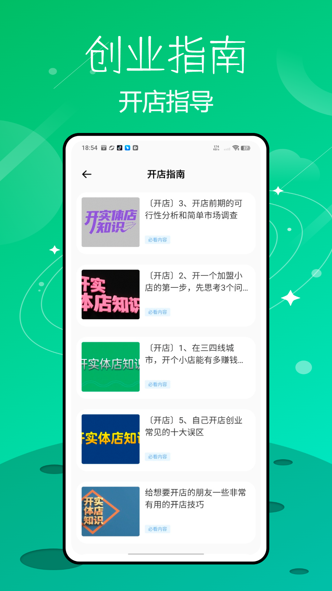 精彩截图-川教通学习2025官方新版