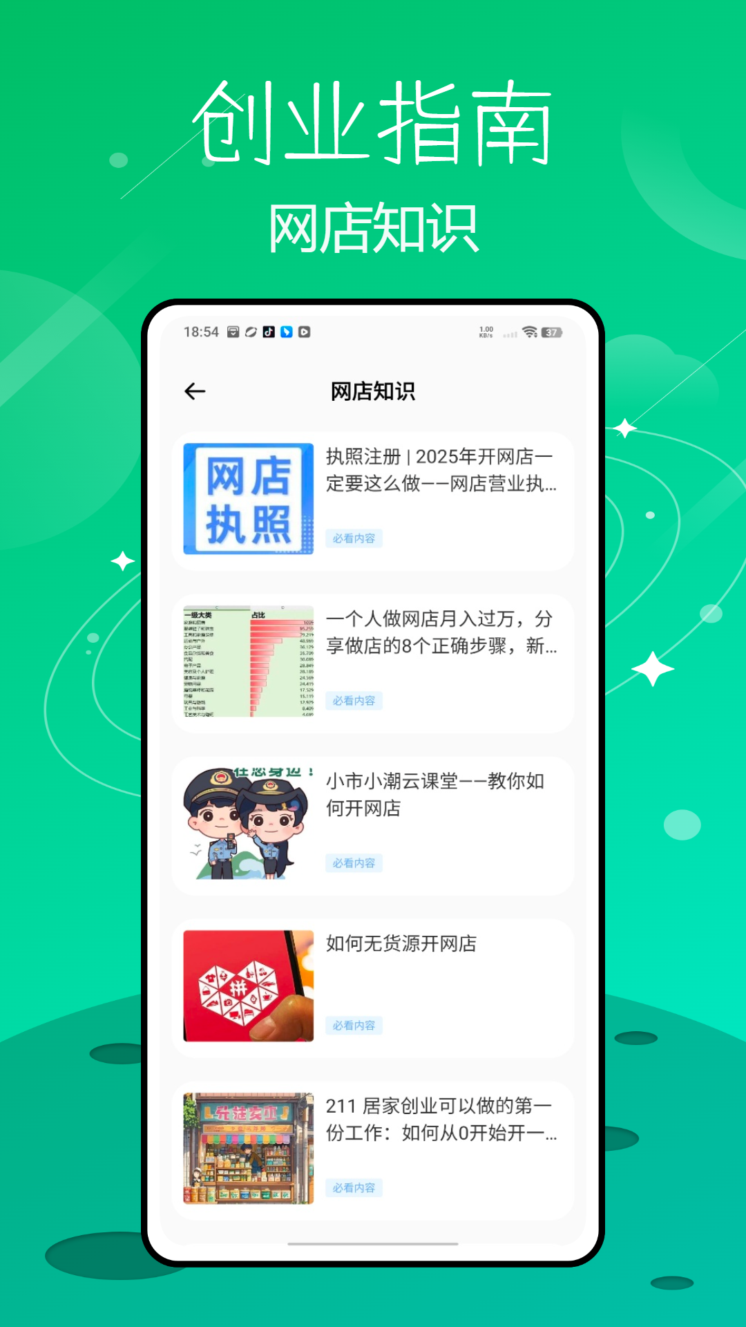 精彩截图-川教通学习2025官方新版