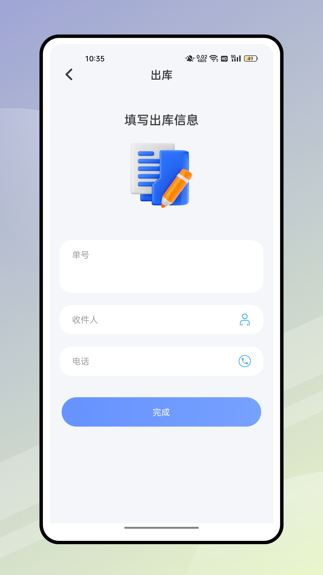 精彩截图-快递员揽派2026官方新版