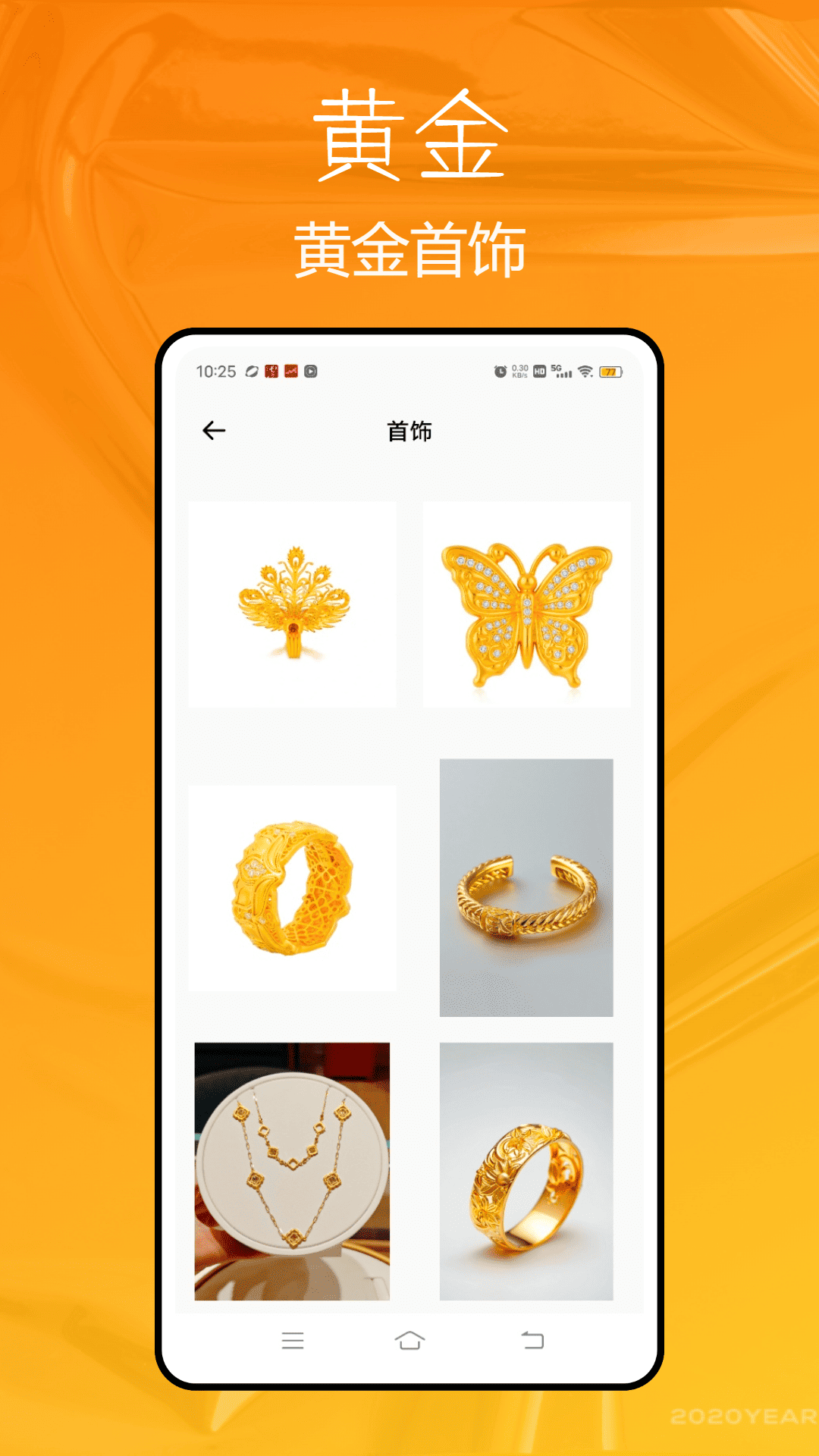 精彩截图-掌上贵金属2025官方新版
