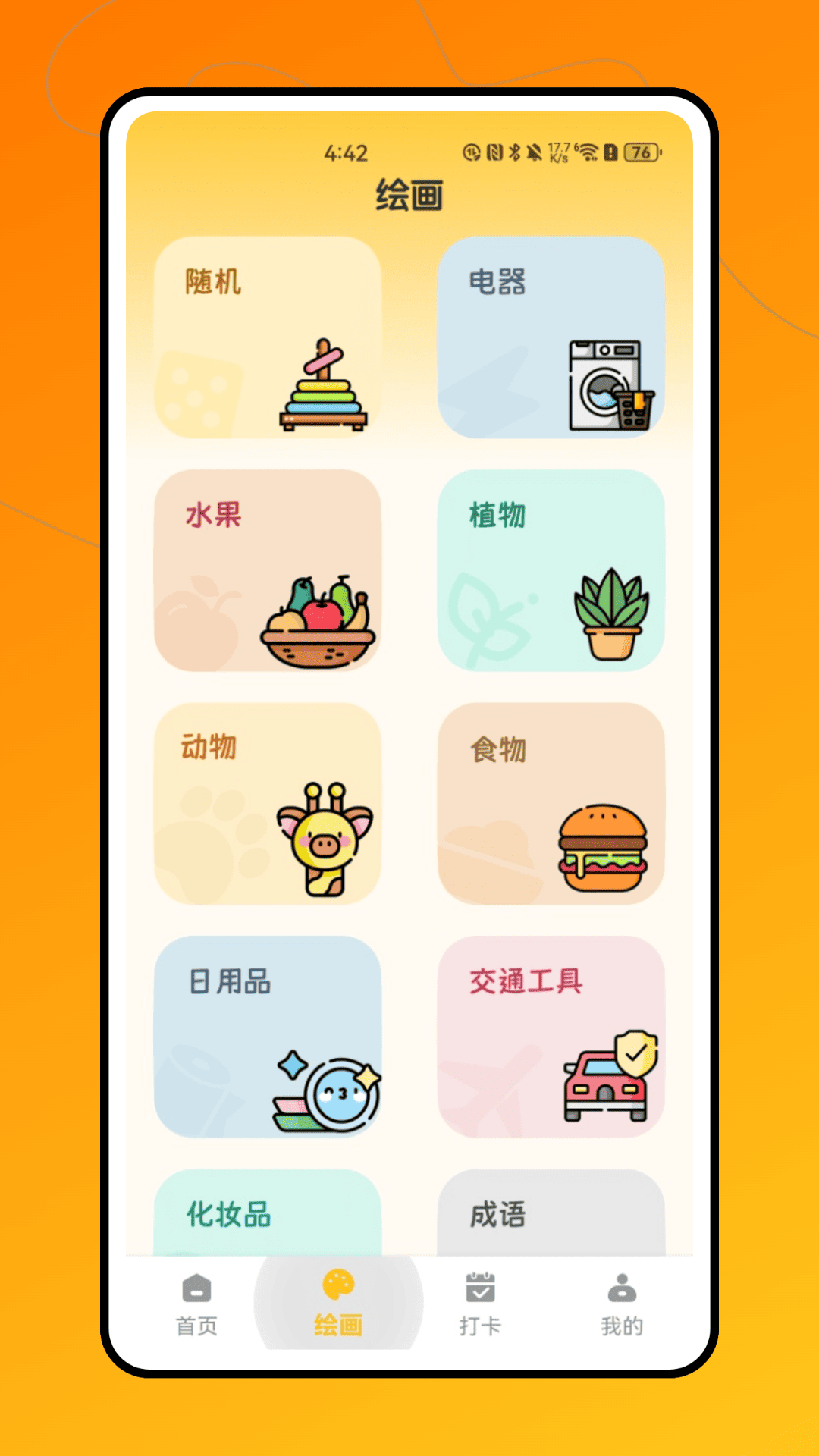 精彩截图-盖世小宝2025官方新版