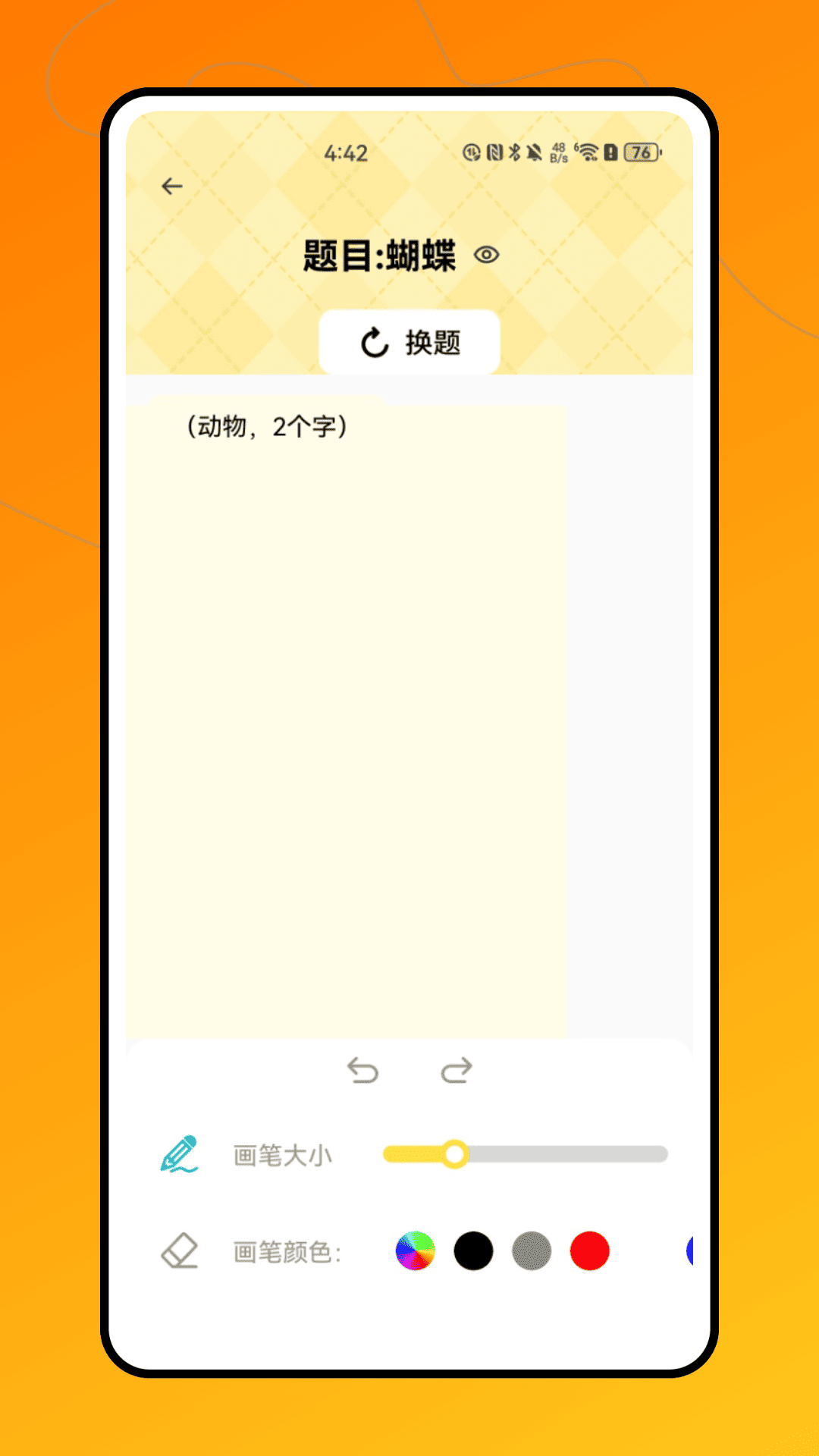 精彩截图-盖世小宝2025官方新版