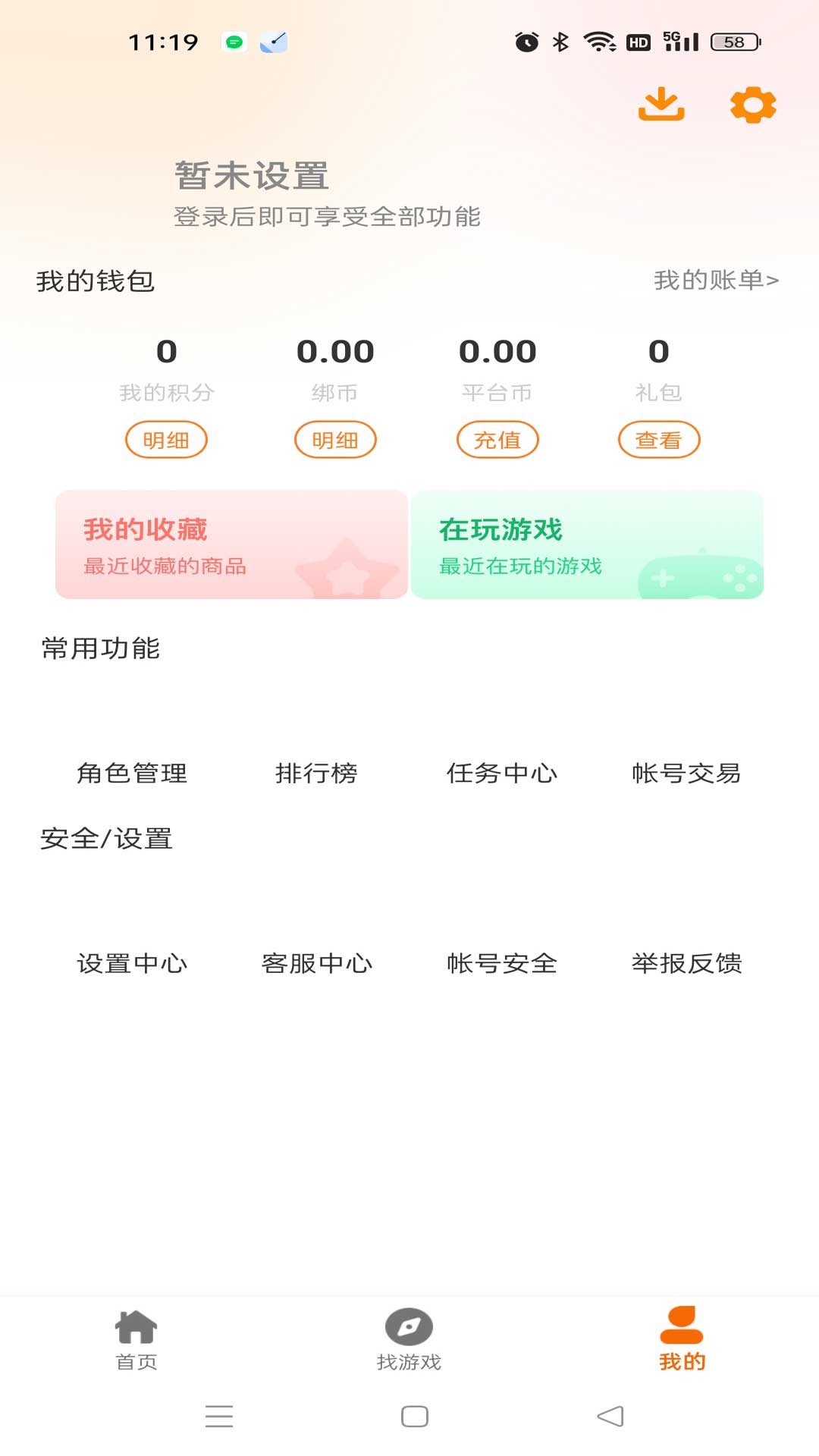 精彩截图-纯属巧盒2025官方新版