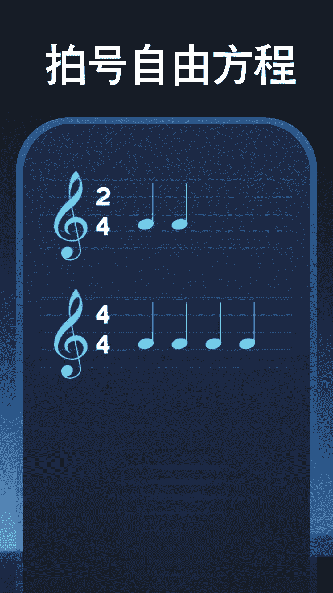 精彩截图-吉他调音节拍器2026官方新版