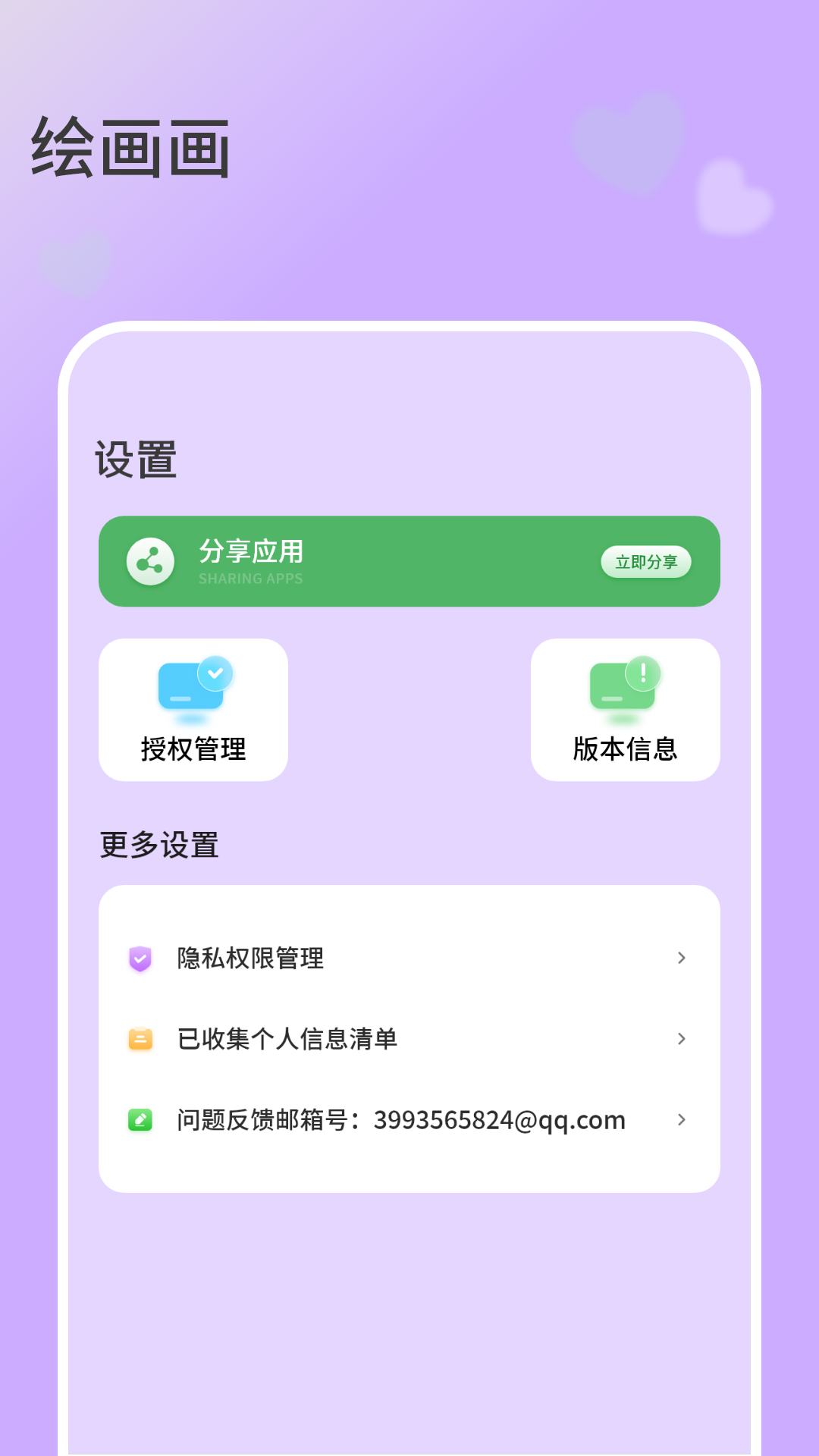 精彩截图-绘画画2026官方新版