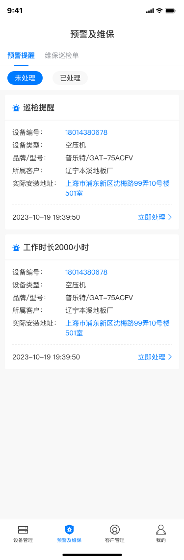 精彩截图-灵犀智控2025官方新版