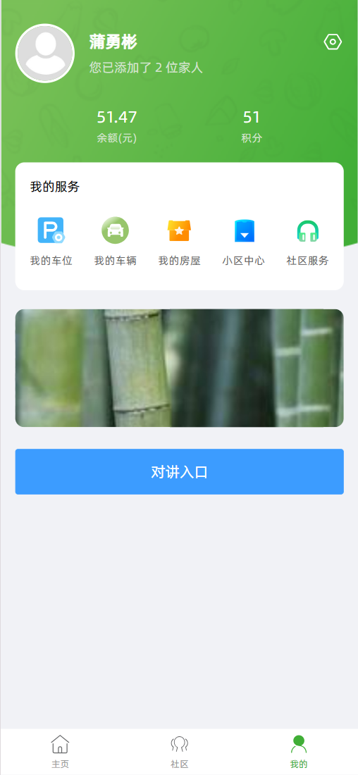 精彩截图-翔莱one家2026官方新版