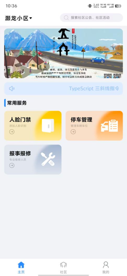 精彩截图-翔莱one家2026官方新版