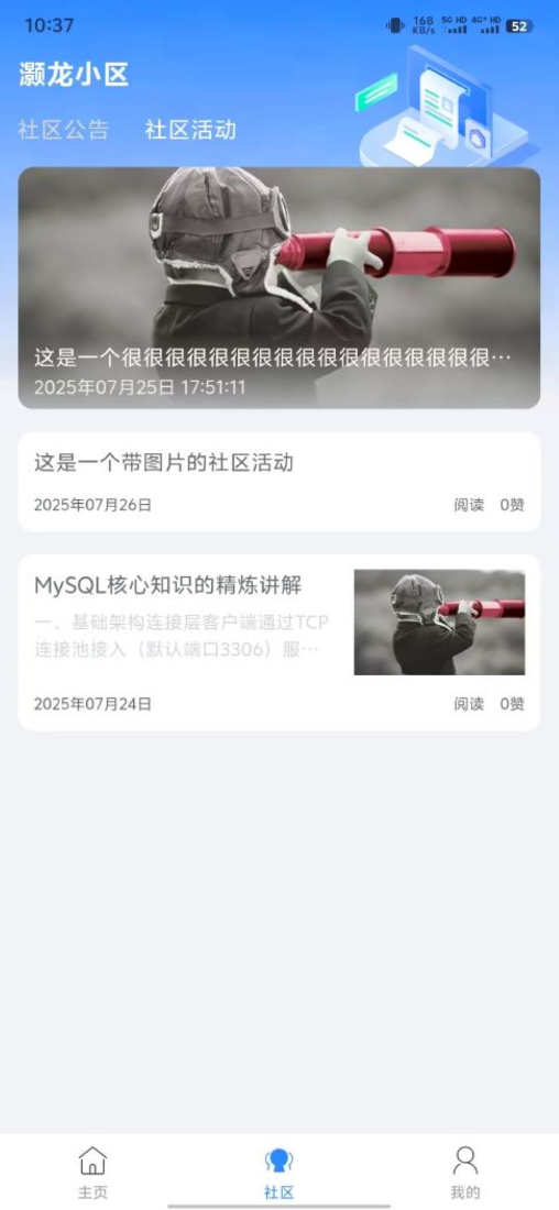 精彩截图-翔莱one家2026官方新版