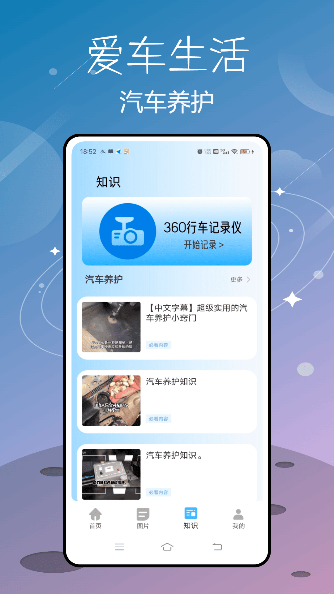 精彩截图-爱车生活2025官方新版