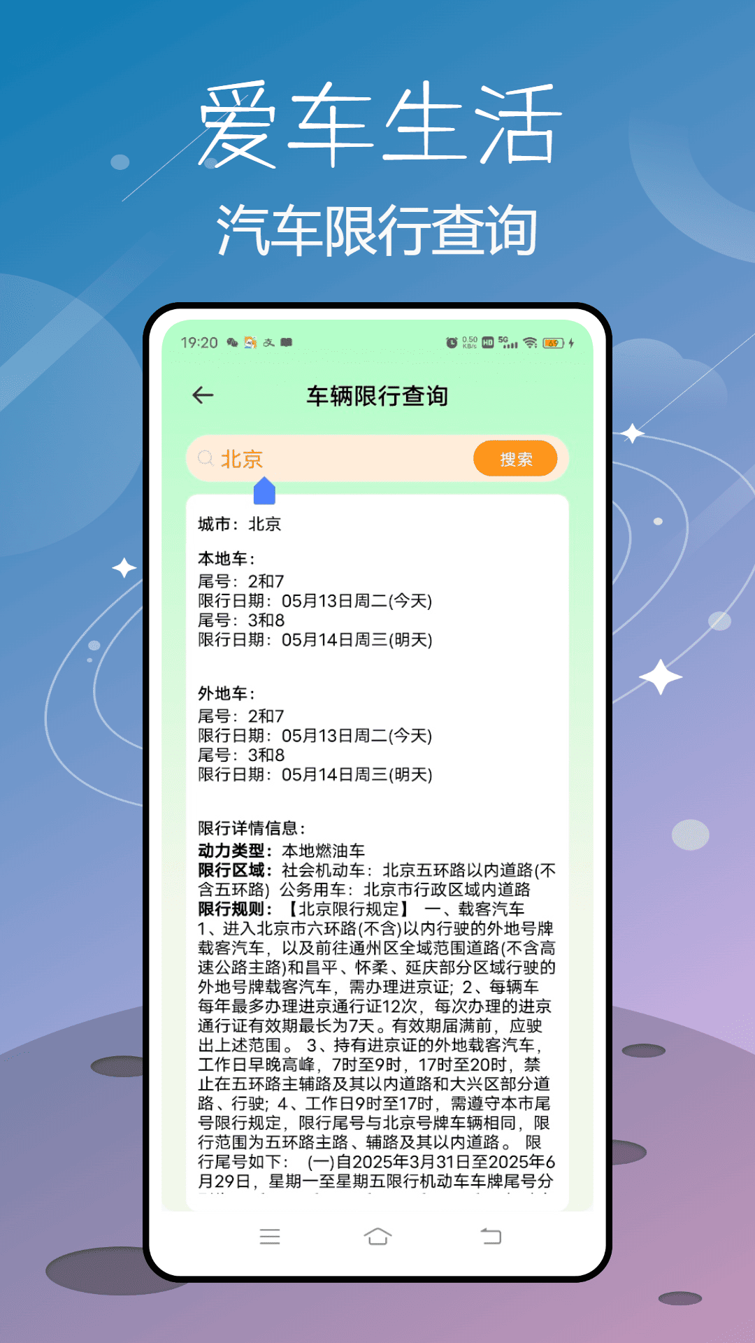 精彩截图-爱车生活2025官方新版