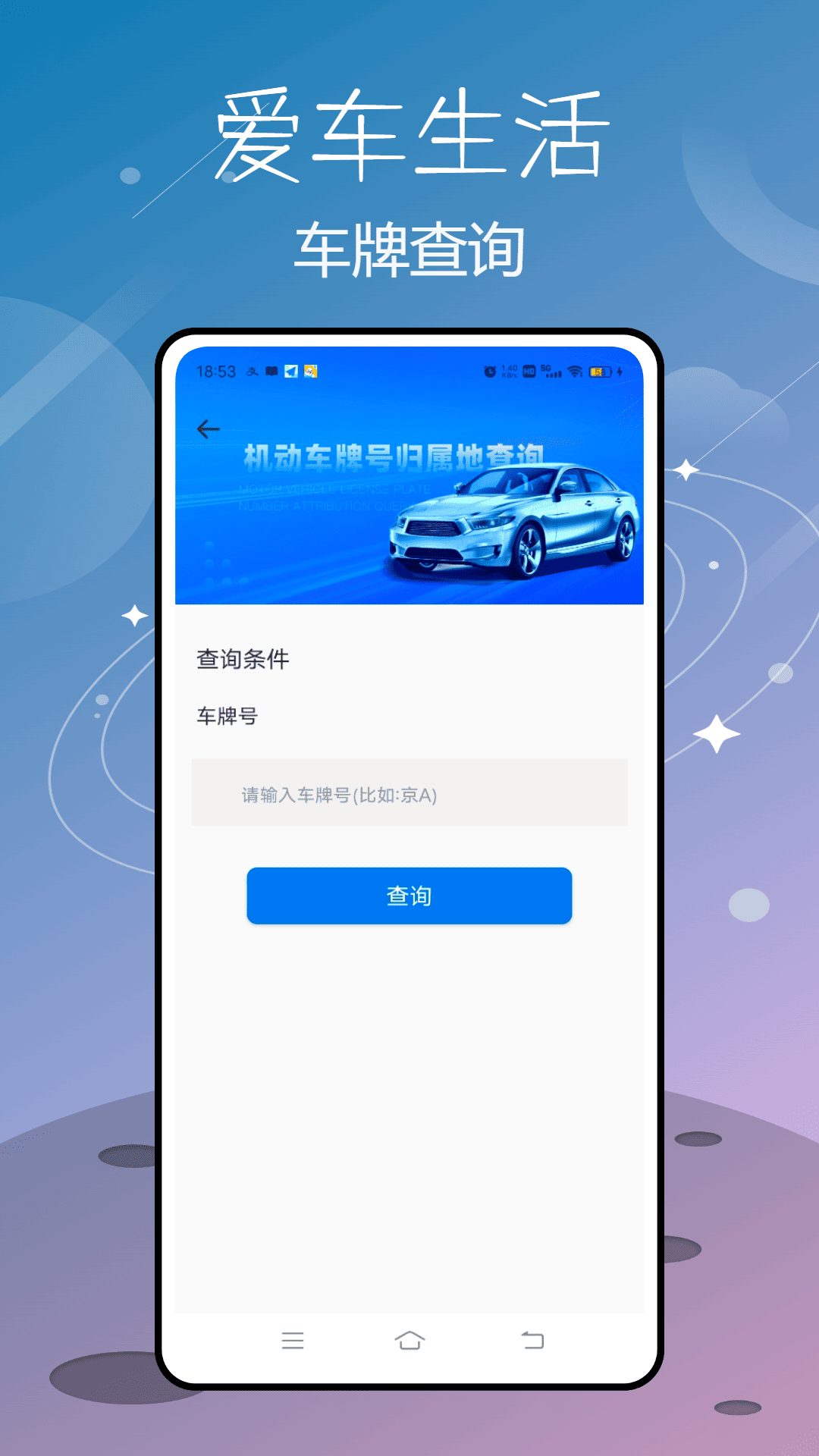 精彩截图-爱车生活2025官方新版
