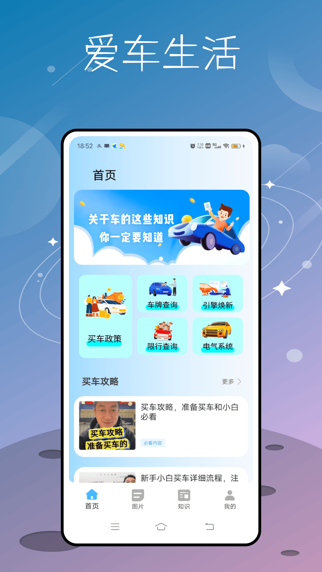 精彩截图-爱车生活2025官方新版