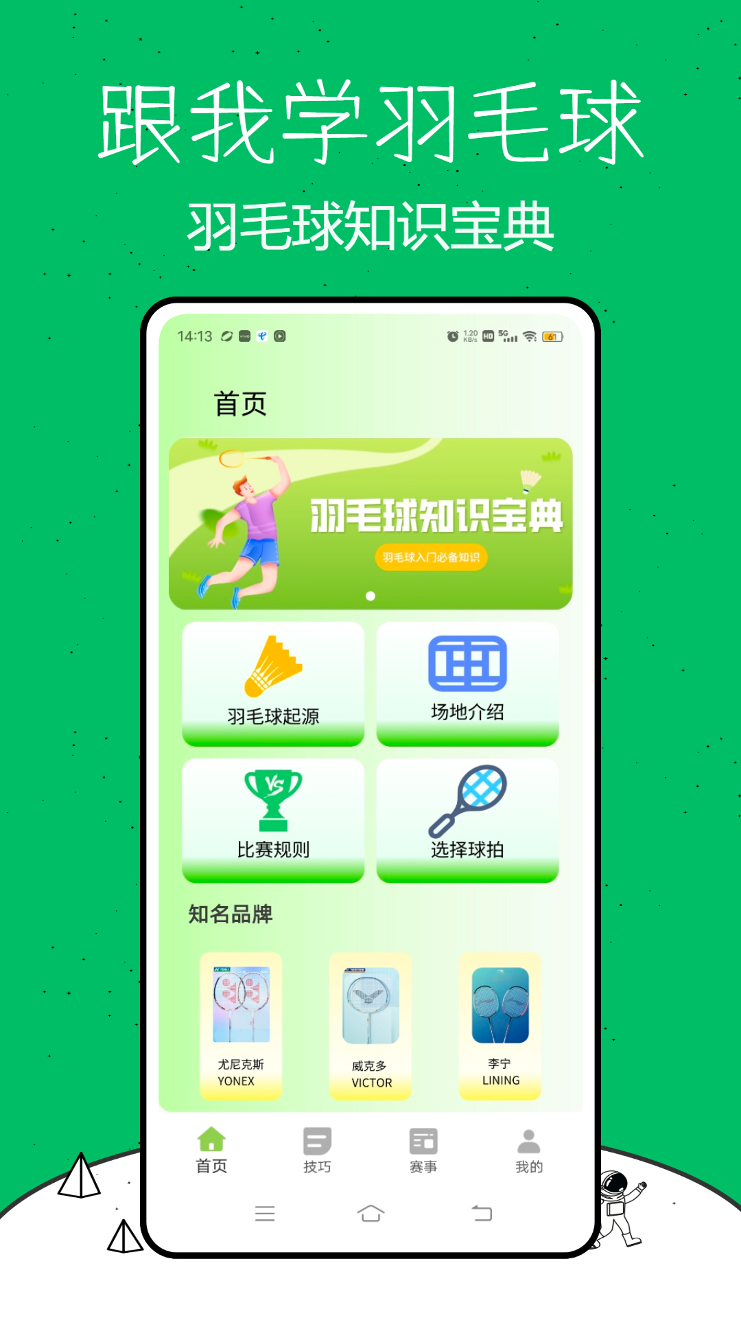 精彩截图-开球2025官方新版